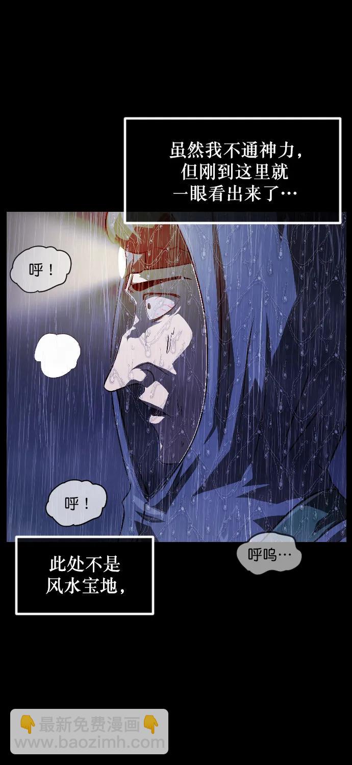 [第337话] 挖墓（1）70