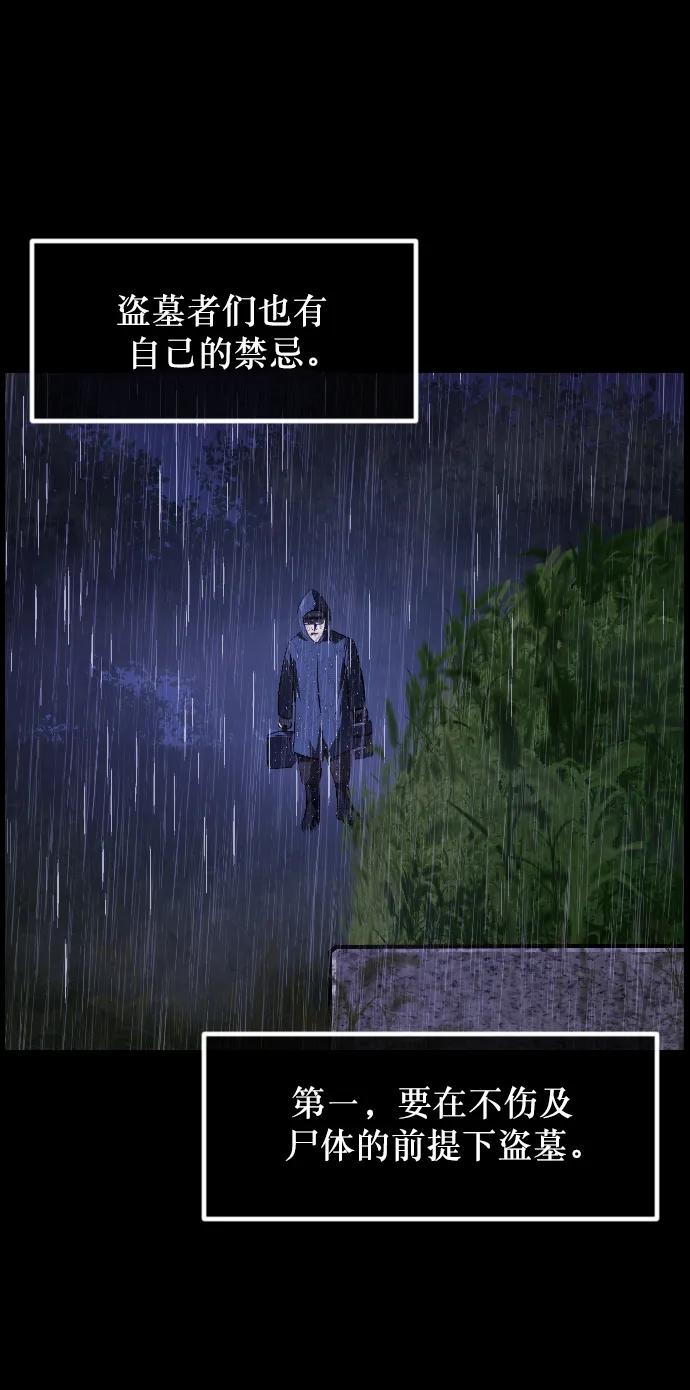 [第337话] 挖墓（1）72