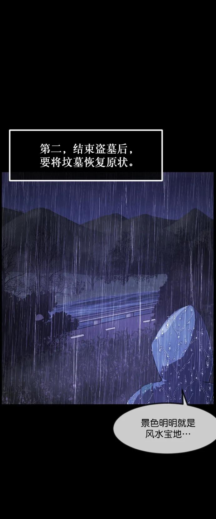 [第337话] 挖墓（1）73