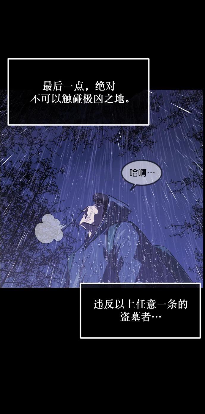 [第337话] 挖墓（1）74