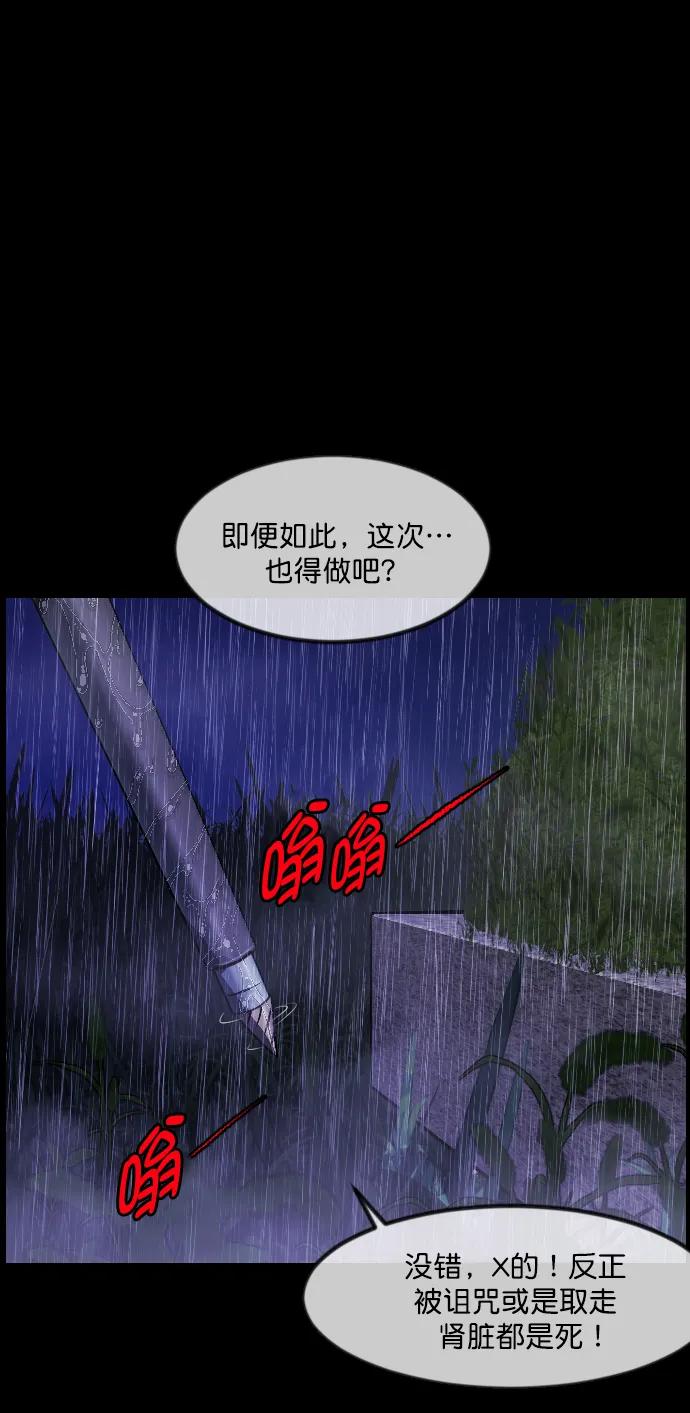 [第337话] 挖墓（1）76