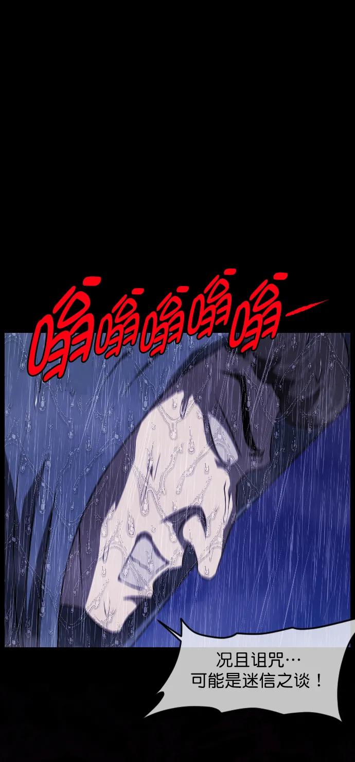 [第337话] 挖墓（1）77