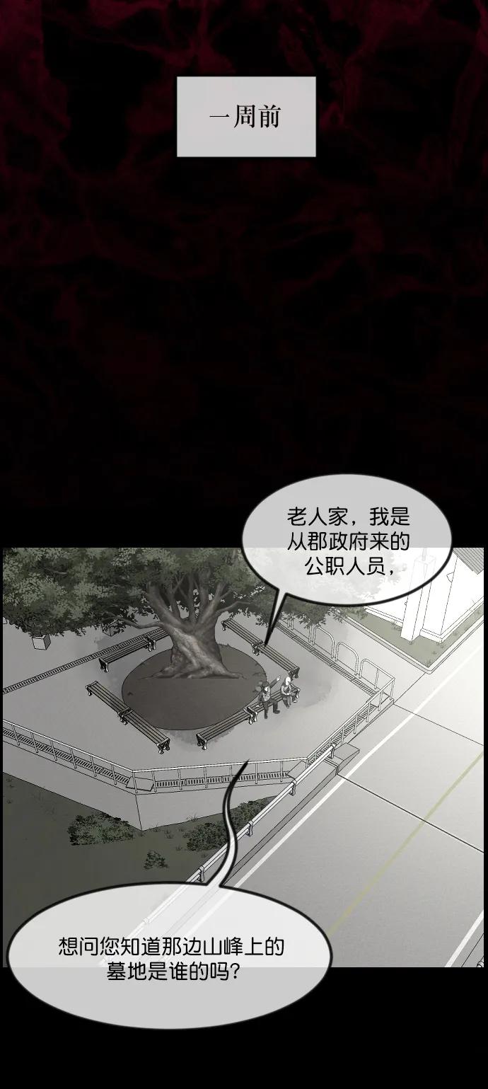 [第337话] 挖墓（1）79