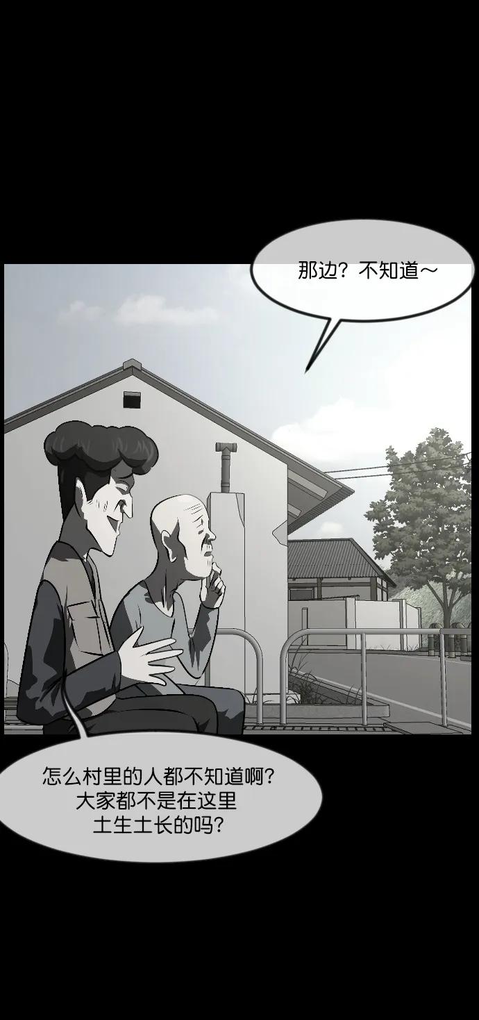 [第337话] 挖墓（1）80