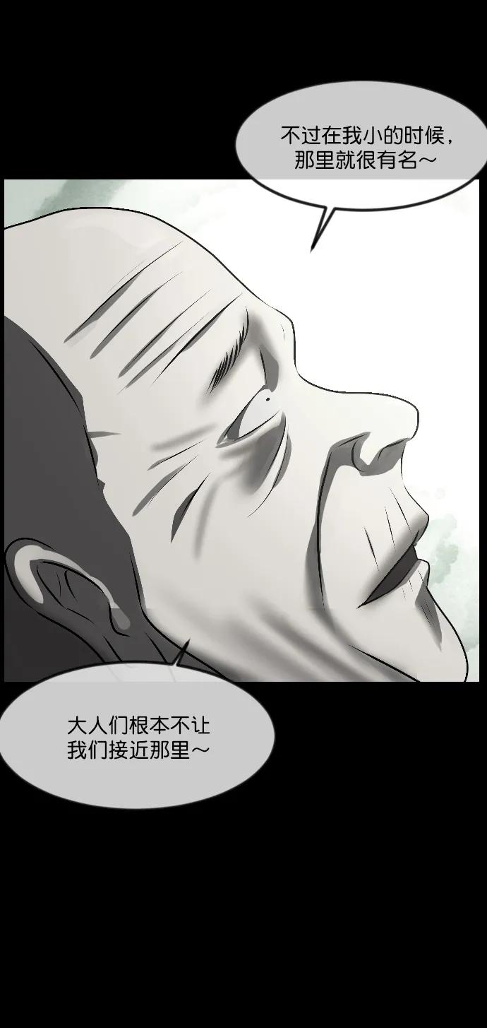 [第337话] 挖墓（1）81