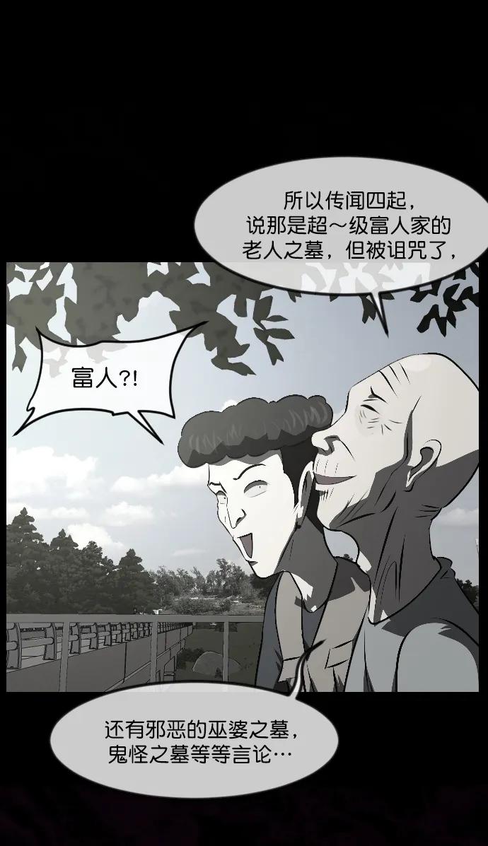 [第337话] 挖墓（1）82
