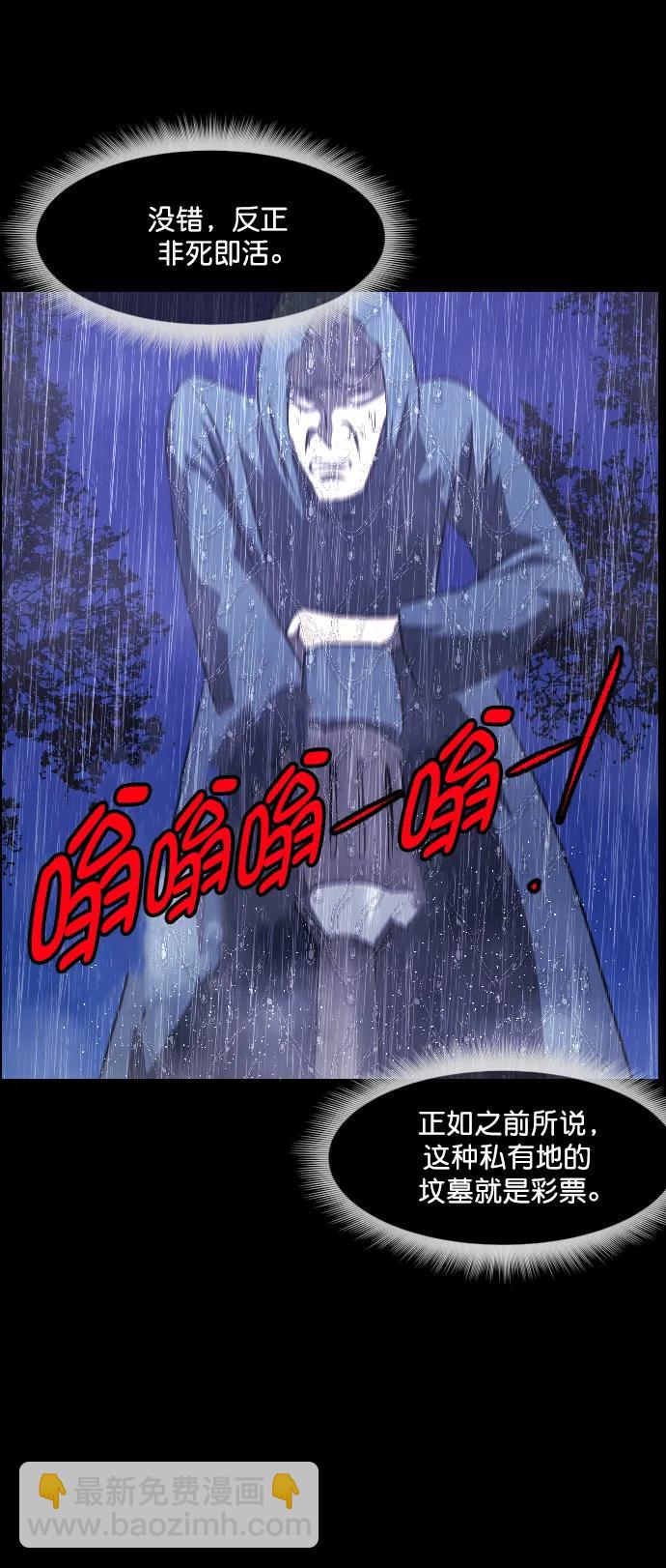 [第337话] 挖墓（1）85