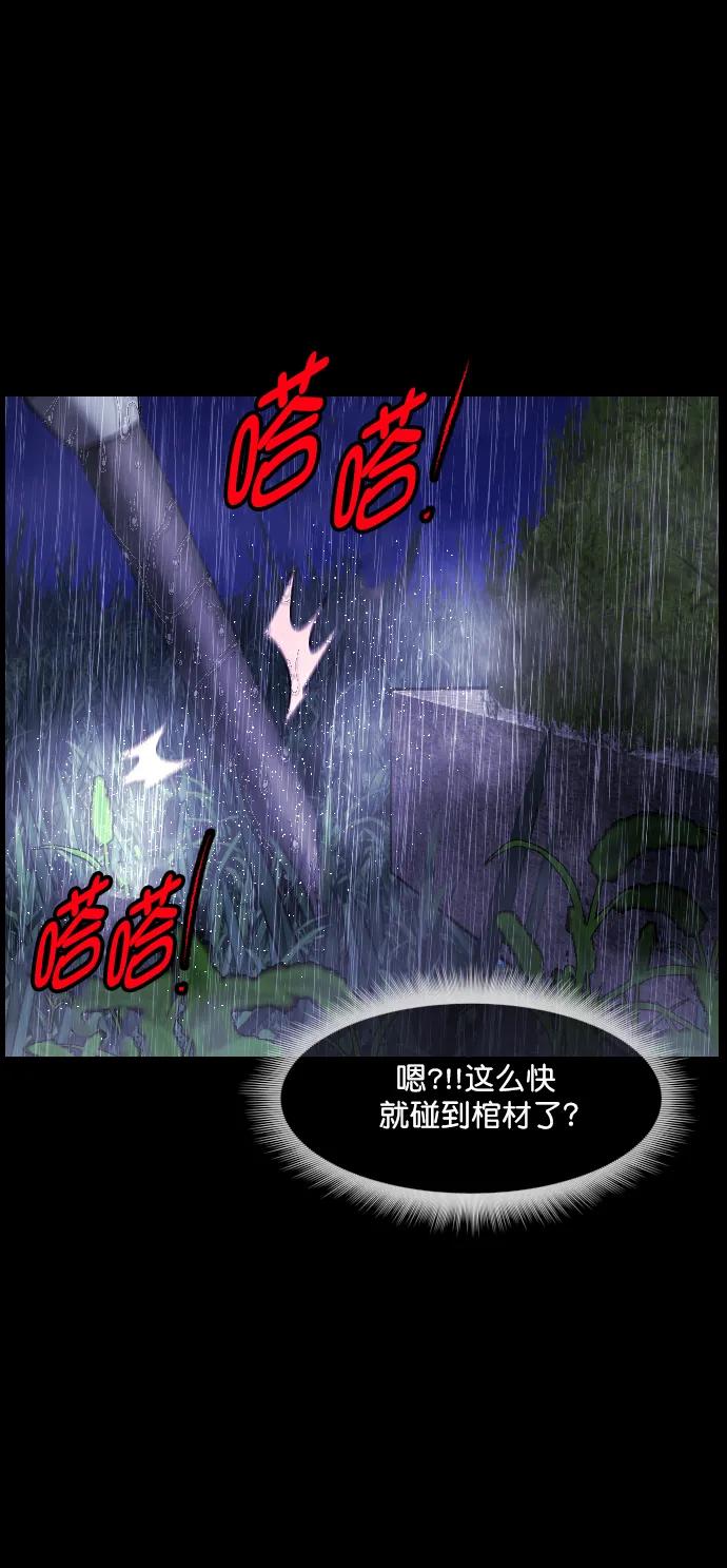 [第337话] 挖墓（1）86