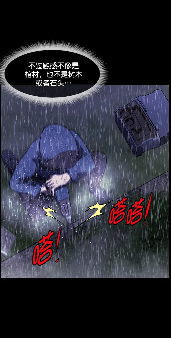[第337话] 挖墓（1）87