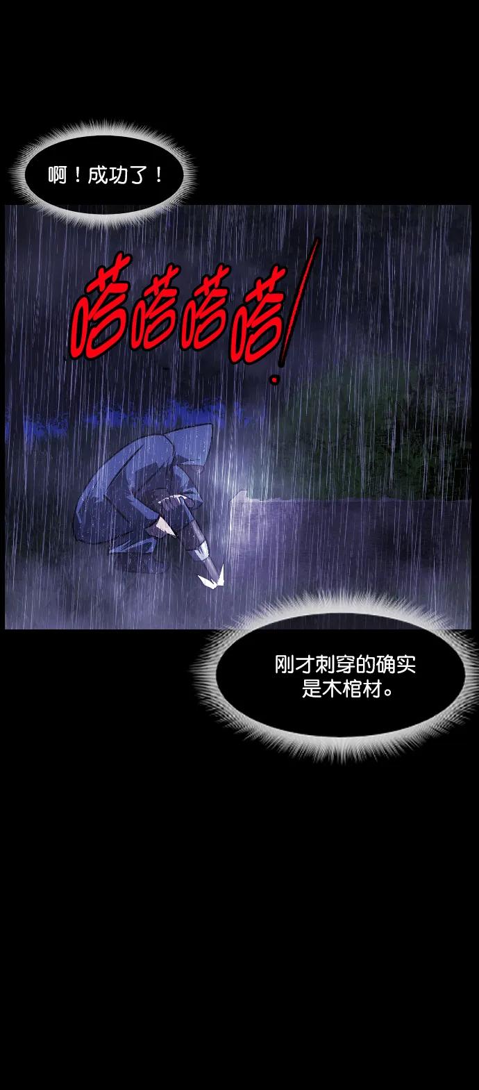 [第337话] 挖墓（1）89