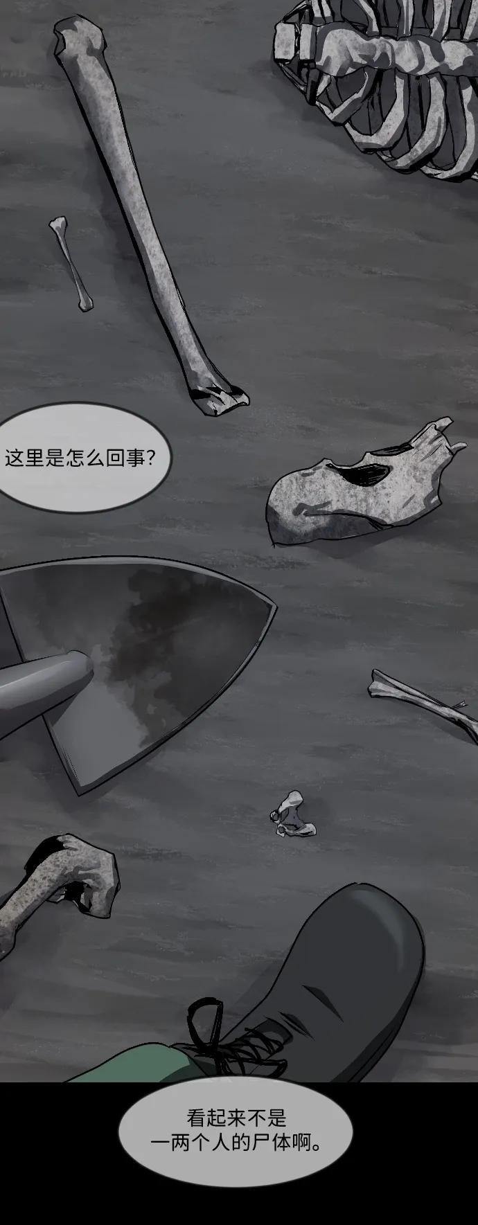 [第338话] 挖墓（2）101