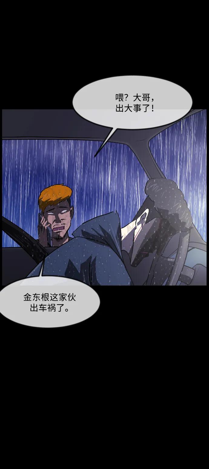 [第338话] 挖墓（2）29