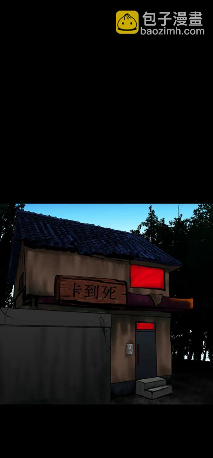 [第338话] 挖墓（2）38