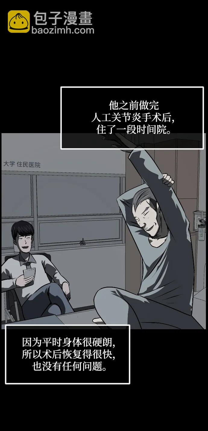 [第338话] 挖墓（2）42