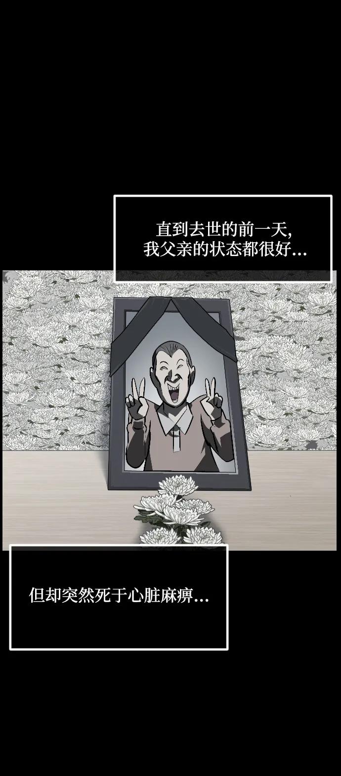 [第338话] 挖墓（2）43