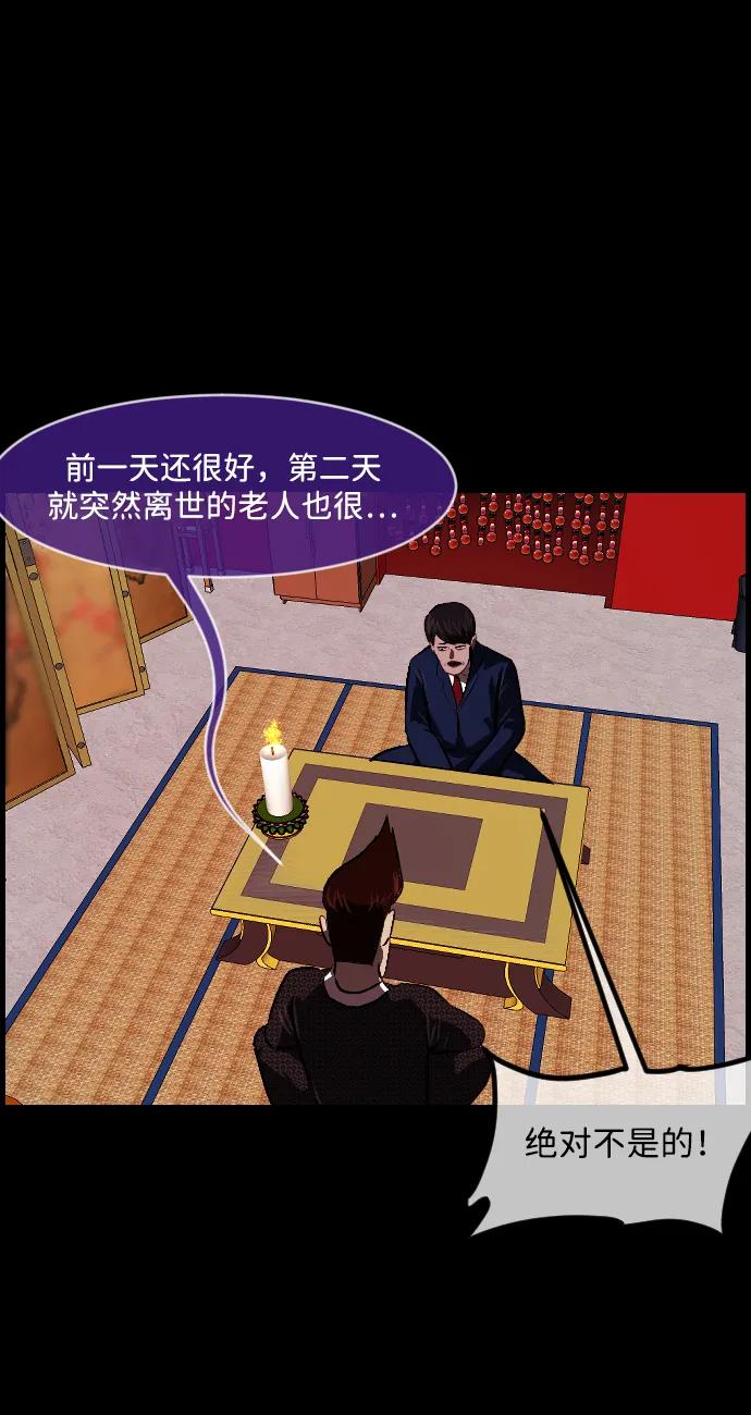 [第338话] 挖墓（2）44