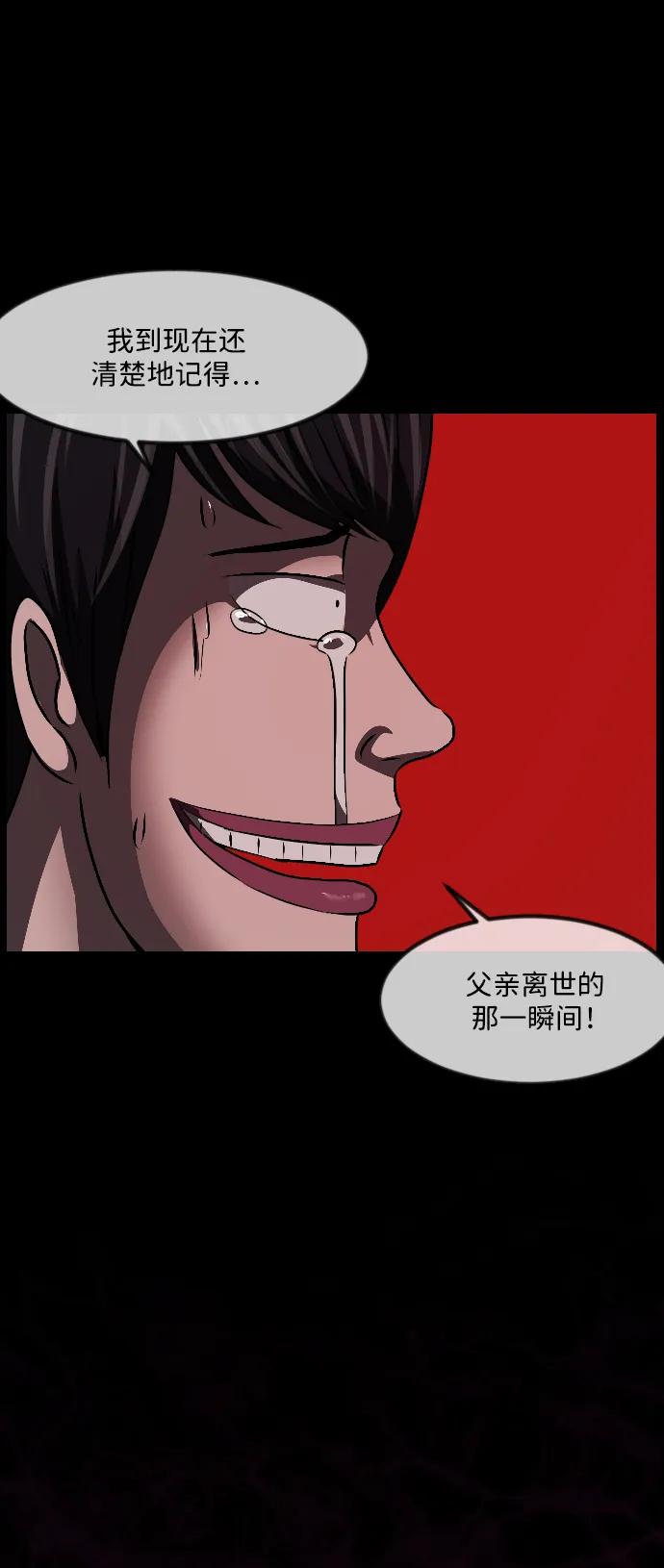 [第338话] 挖墓（2）45