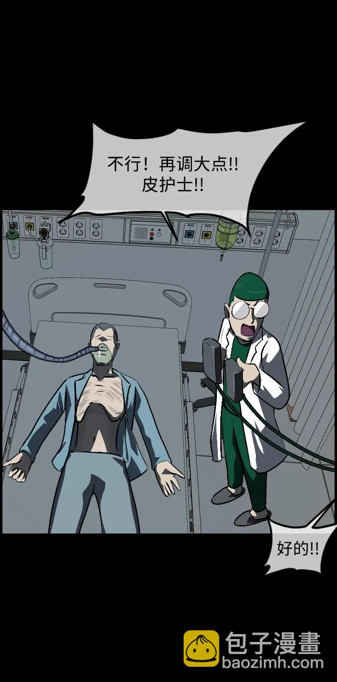 [第338话] 挖墓（2）52
