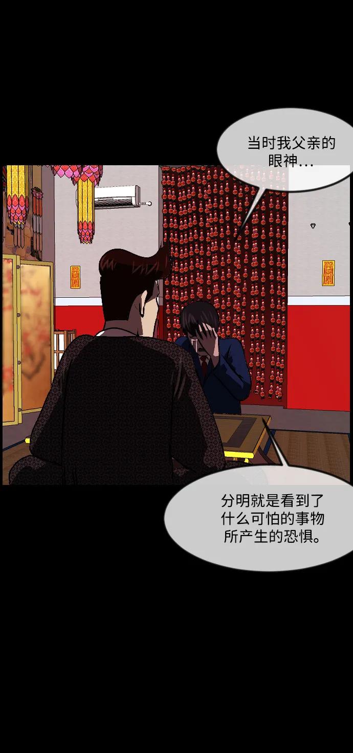 [第338话] 挖墓（2）58