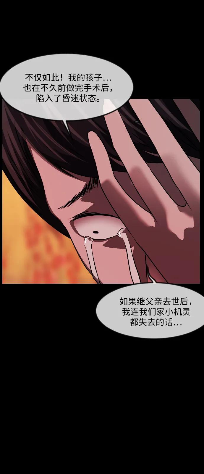 [第338话] 挖墓（2）59
