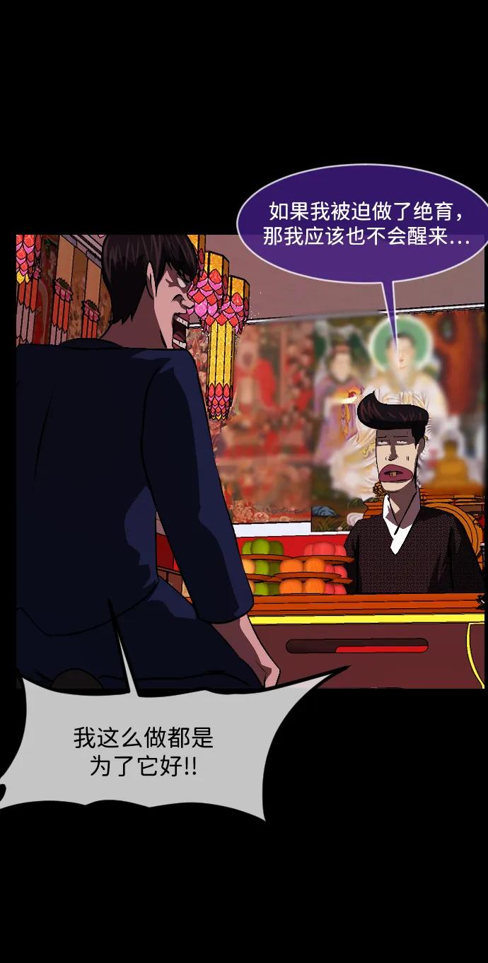 [第338话] 挖墓（2）62