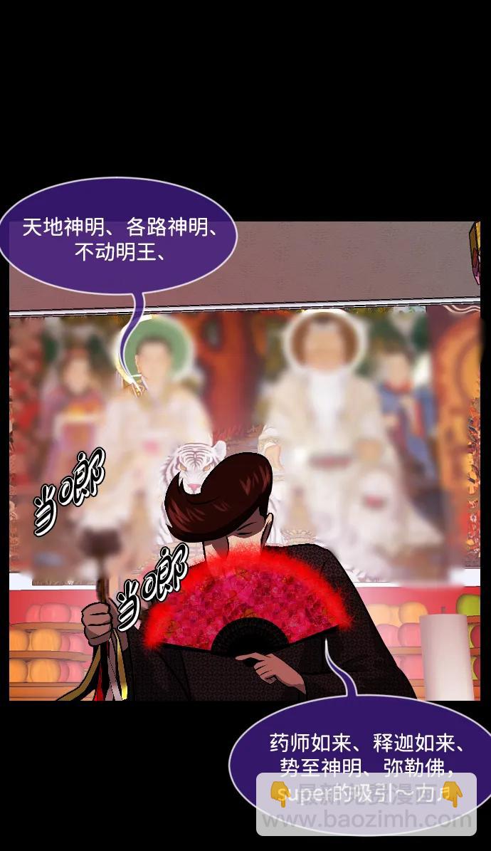 [第338话] 挖墓（2）64