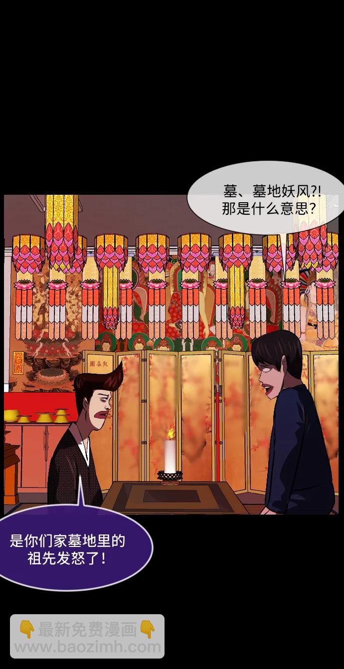 [第338话] 挖墓（2）68