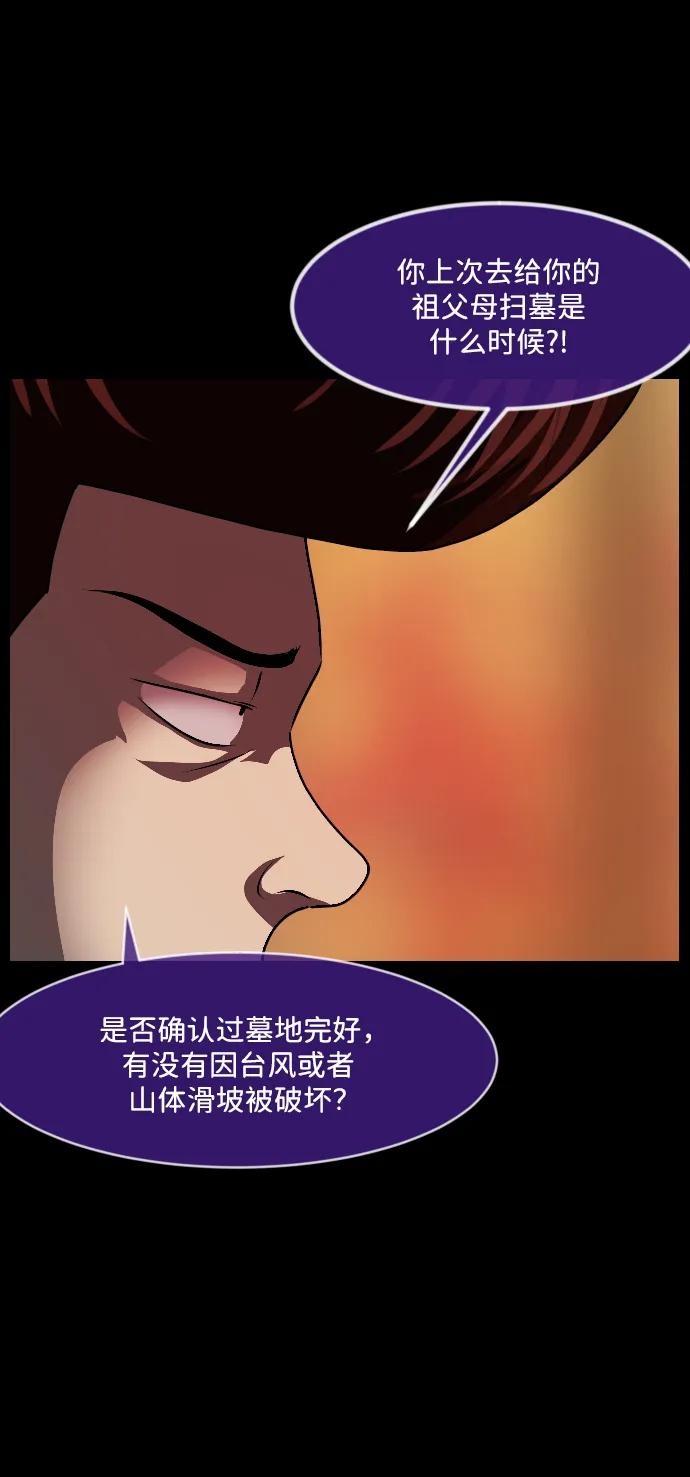 [第338话] 挖墓（2）69