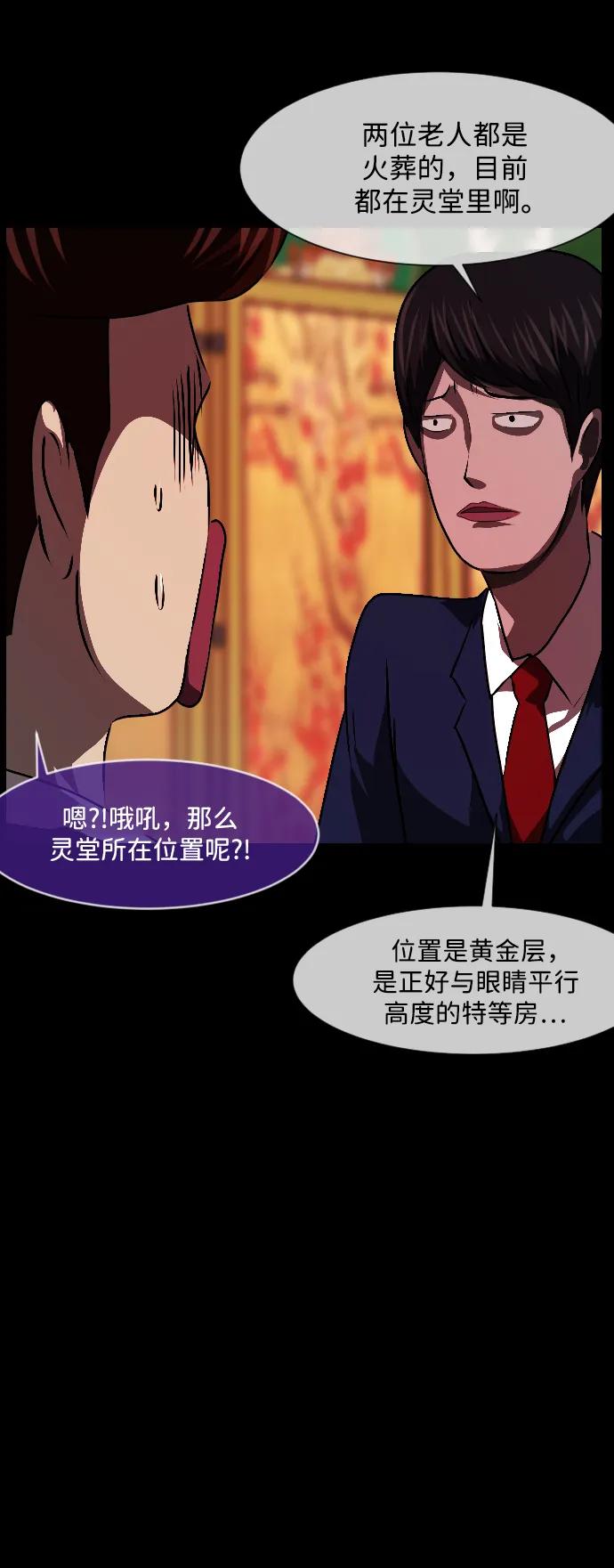 [第338话] 挖墓（2）70