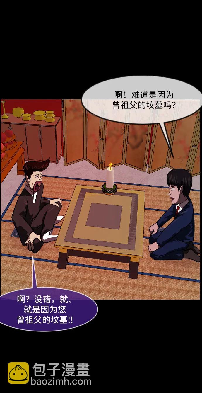 [第338话] 挖墓（2）71