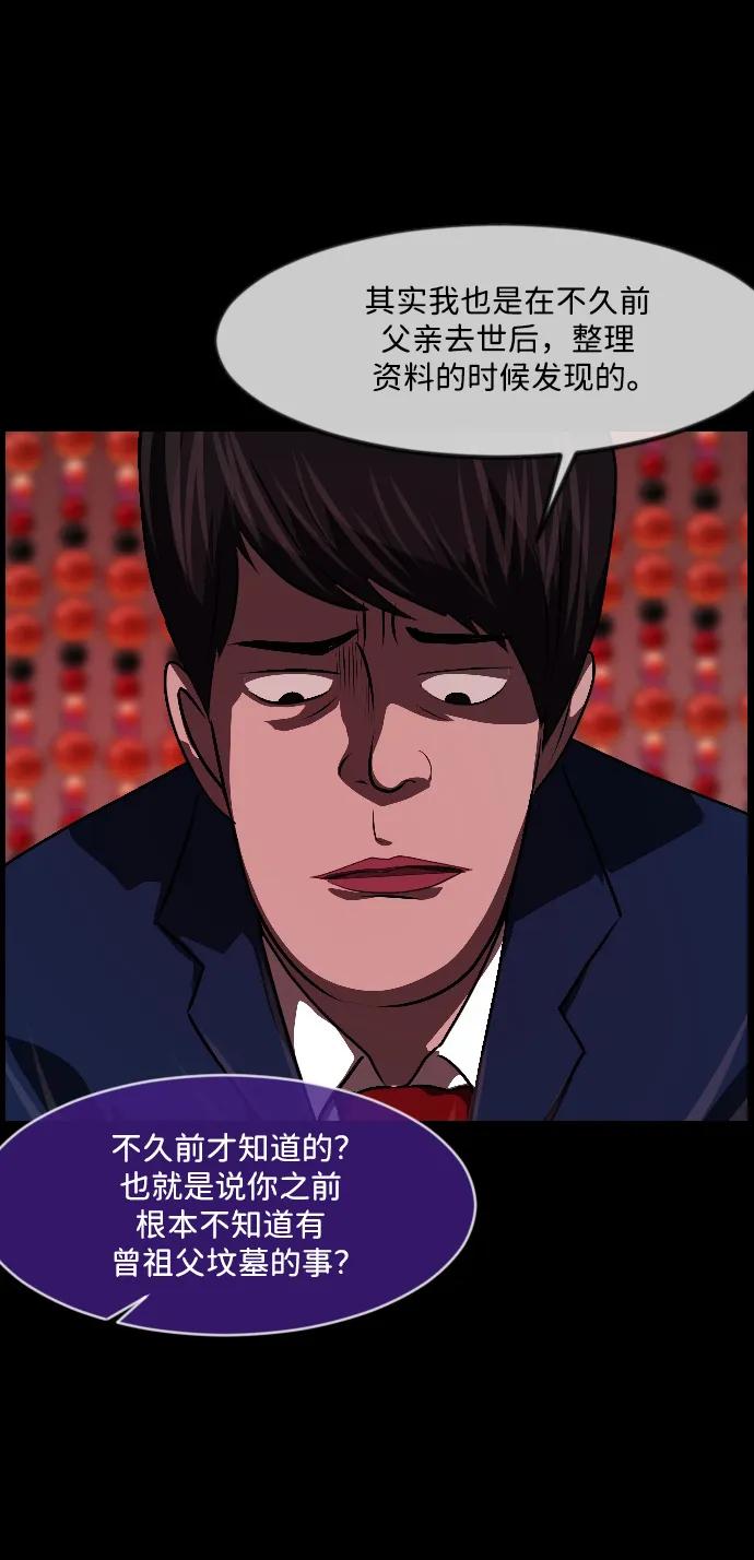 [第338话] 挖墓（2）72
