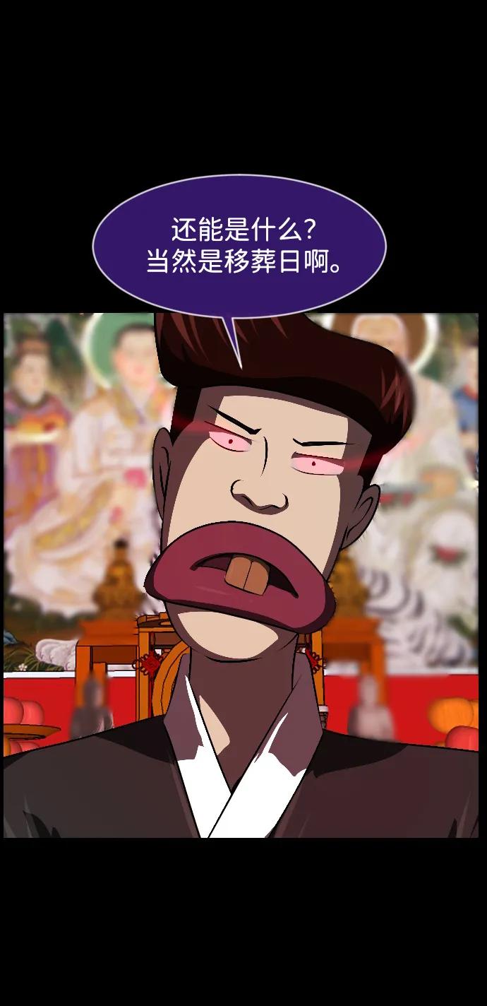 [第338话] 挖墓（2）74
