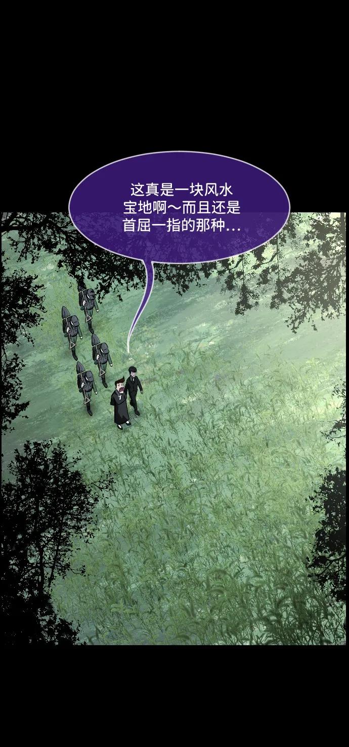 [第338话] 挖墓（2）78