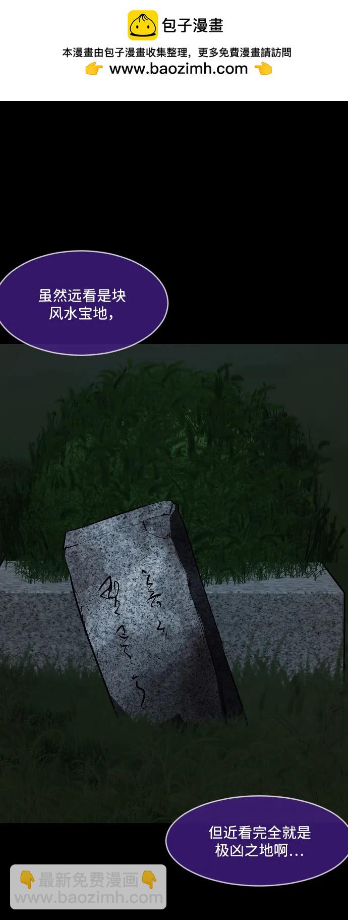 [第338话] 挖墓（2）81