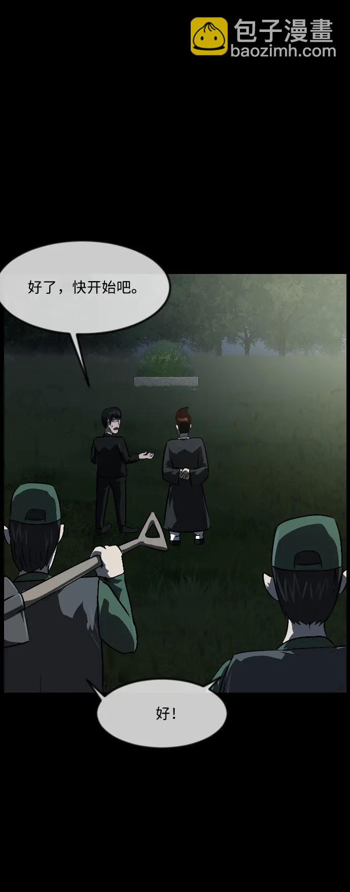[第338话] 挖墓（2）82