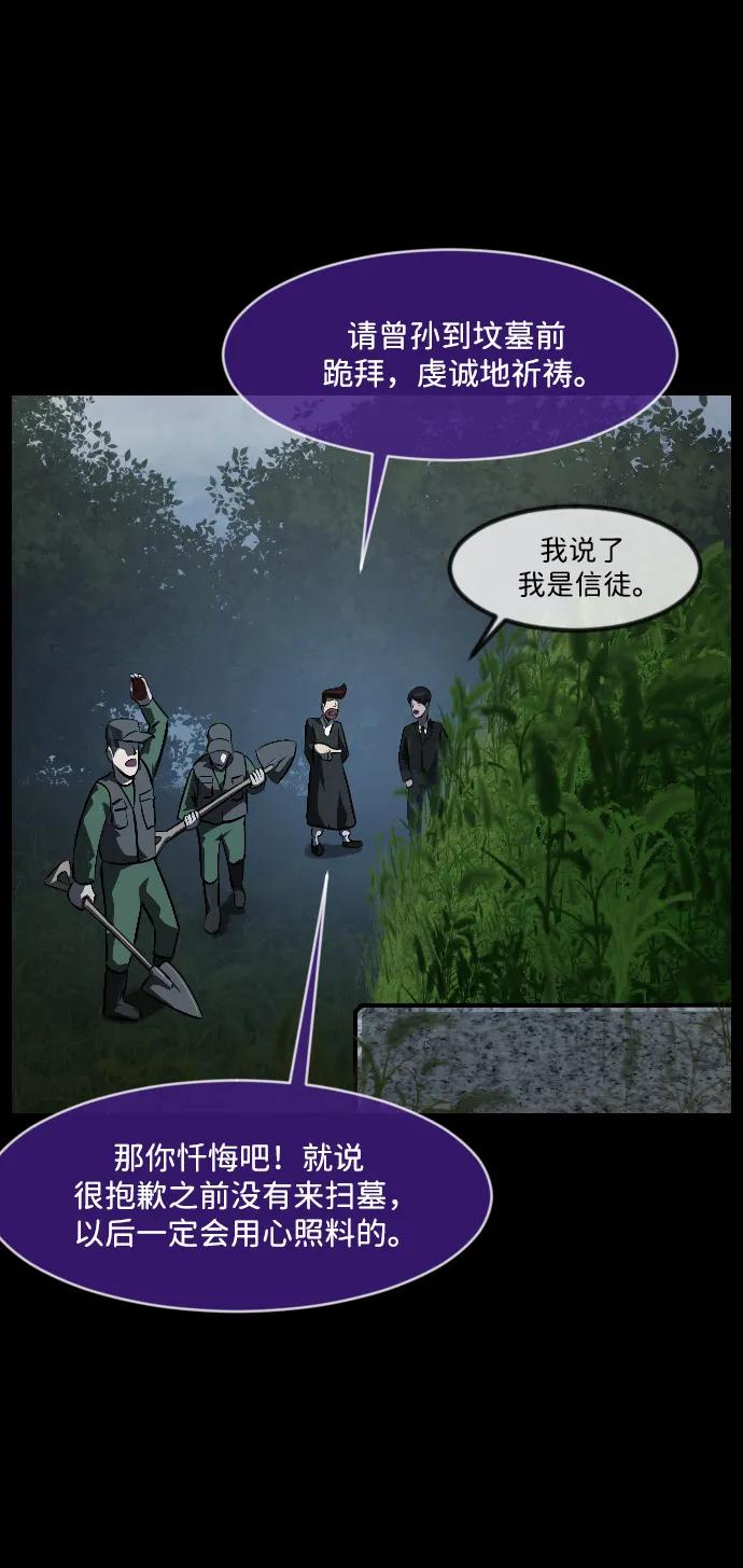 [第338话] 挖墓（2）83