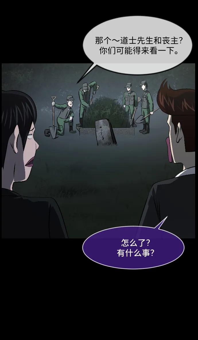 [第338话] 挖墓（2）85