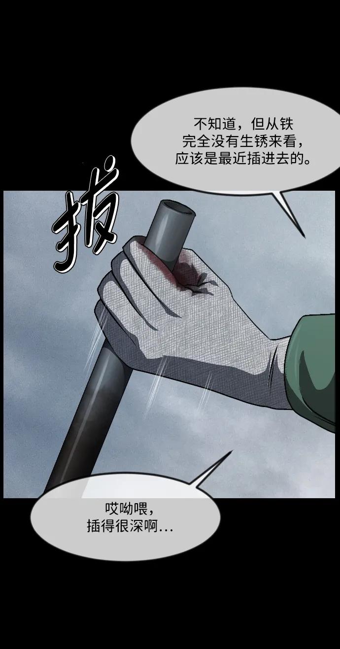 [第338话] 挖墓（2）87