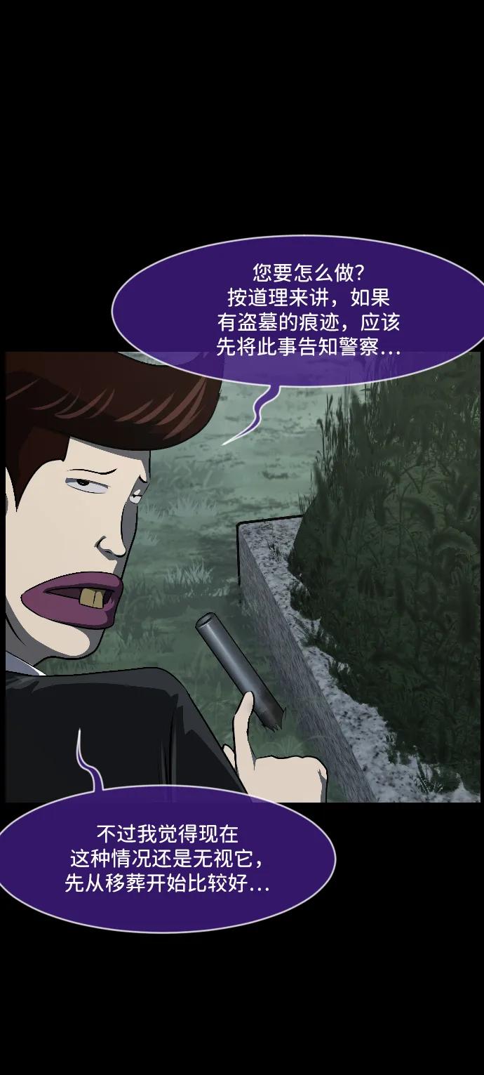 [第338话] 挖墓（2）88