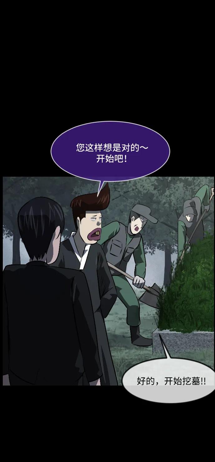 [第338话] 挖墓（2）90