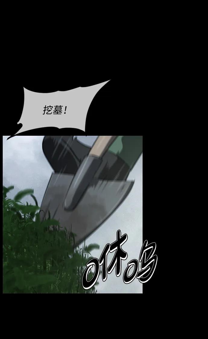 [第338话] 挖墓（2）91