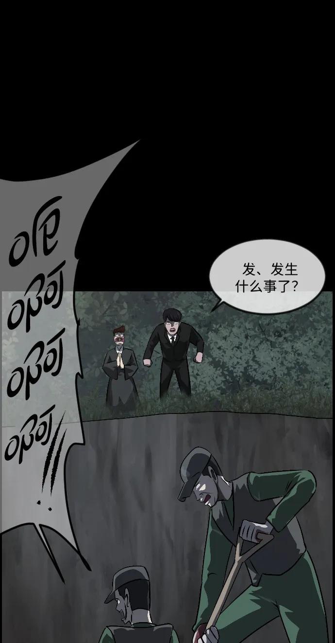 [第338话] 挖墓（2）96