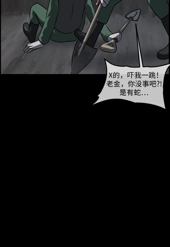 [第338话] 挖墓（2）97