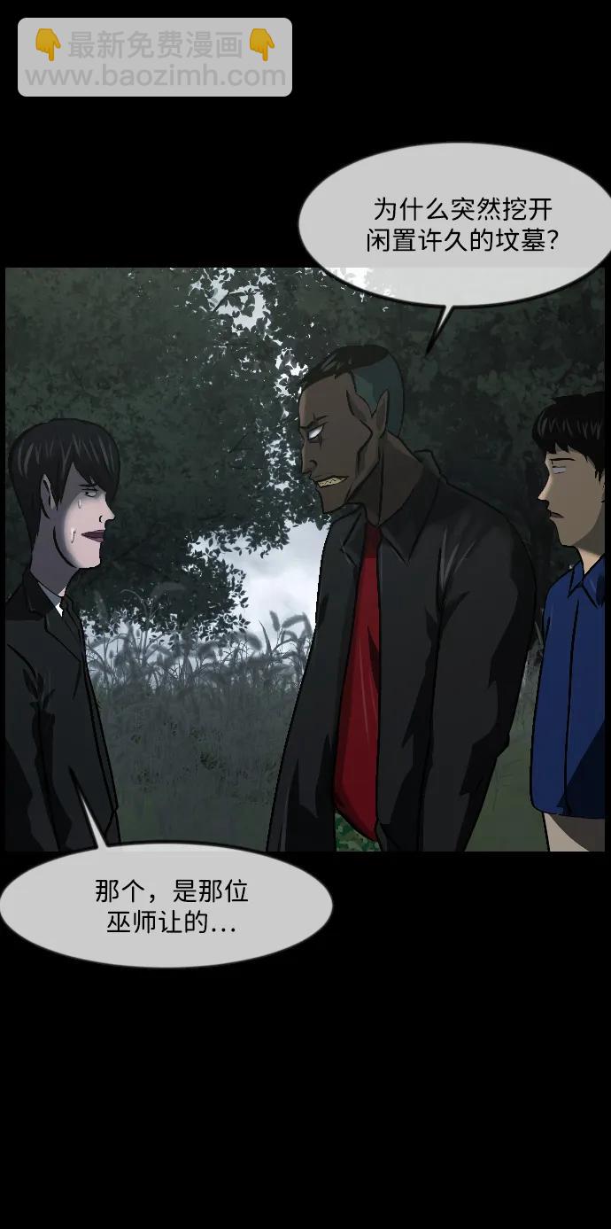 [第339话] 挖墓（3）20