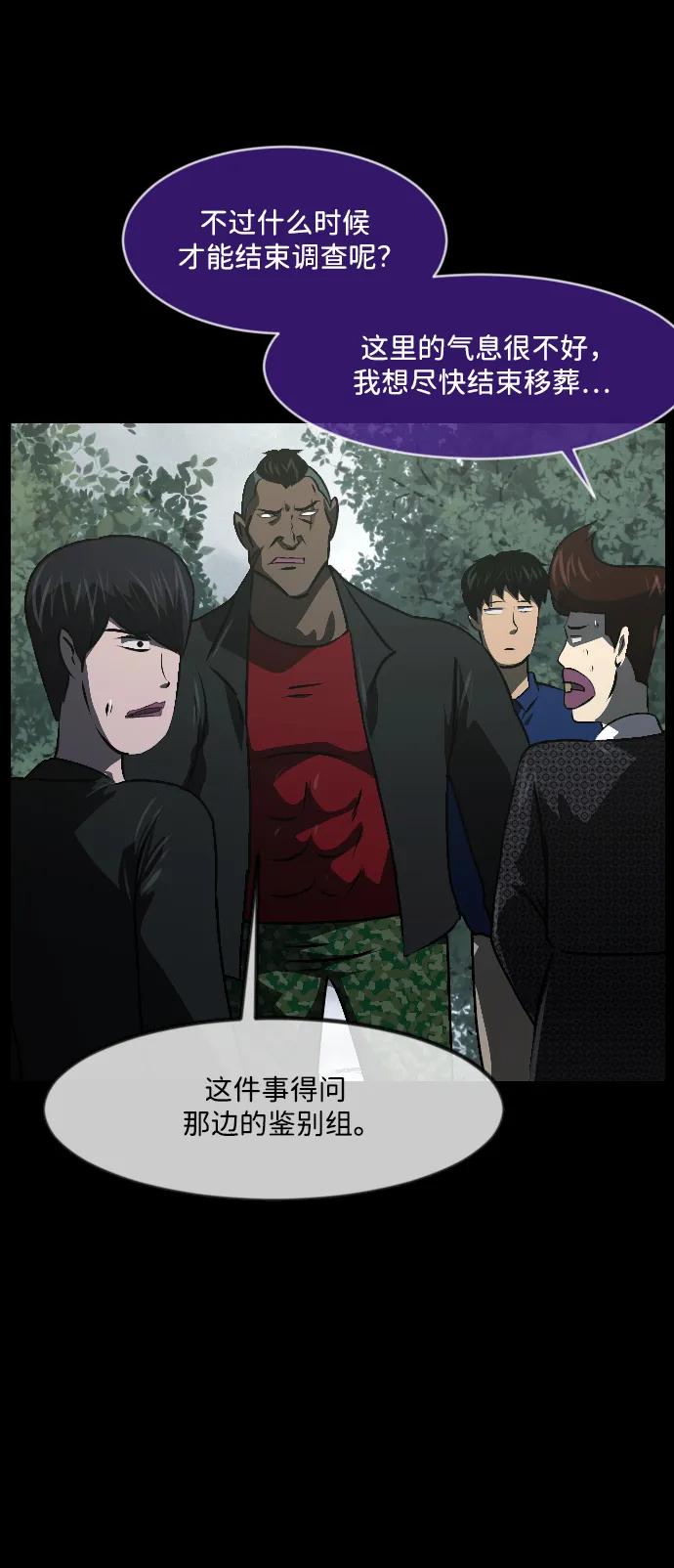 [第339话] 挖墓（3）23