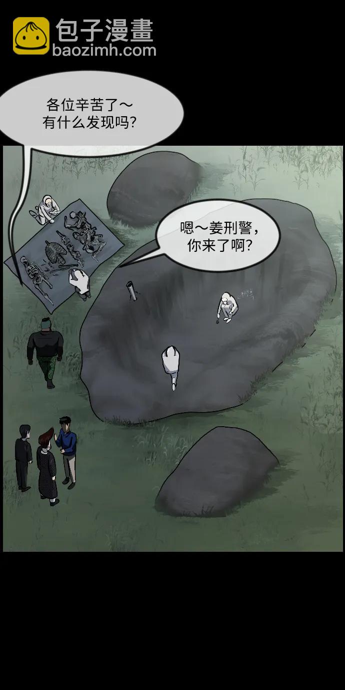 [第339话] 挖墓（3）24