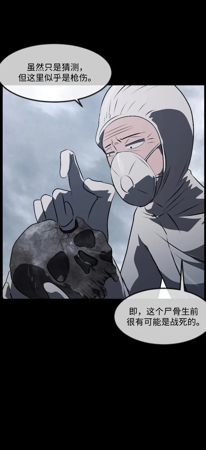 [第339话] 挖墓（3）26