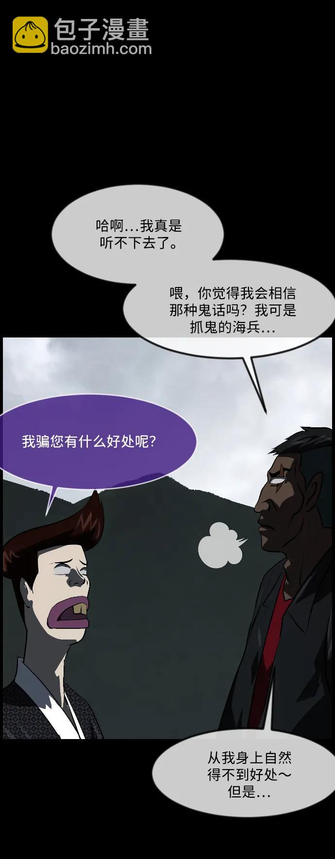 [第339话] 挖墓（3）44
