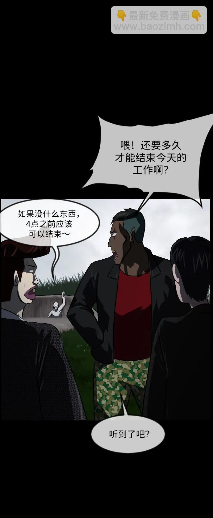 [第339话] 挖墓（3）46