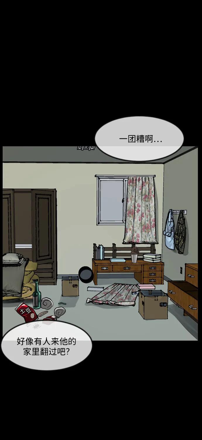 [第339话] 挖墓（3）57